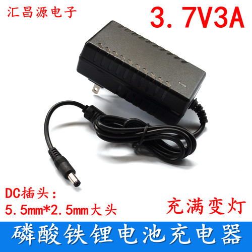 3.7V3A5A电池充电器4.2V3A5A