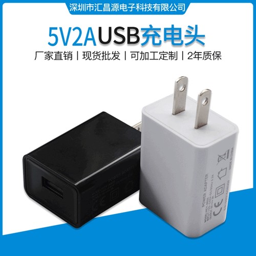 USB5V2A充电头全新零件足安