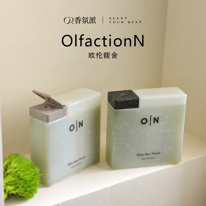 O|N欧伦馥舍香氛洗发水男女控油