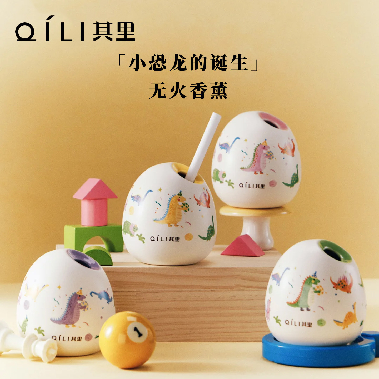 其里小恐龙无火香薰礼盒节日送礼