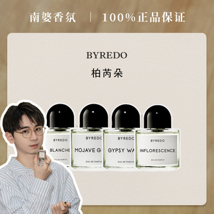 南婆香氛 BYREDO柏芮朵香水白色浪漫荒漠孤魂流浪者之歌小样