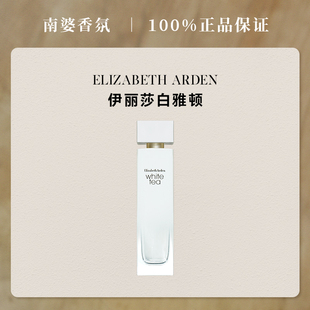 南婆香氛 伊丽莎白雅顿白茶野玫瑰EDT女香花香香调香水正装100ml