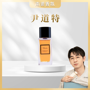 美食东方调香草麝香 indult尹道特香水Tihota梦幻天糖50ml正装