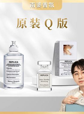 MMM梅森马吉拉Q版香水小样7ml慵懒周日壁炉火光爵士俱乐部泡泡浴