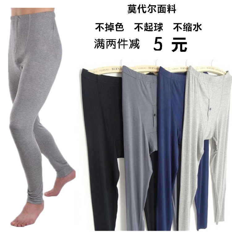 春秋男士莫代尔加肥加大秋裤薄款单件保暖裤修身线裤宽松打底衬裤