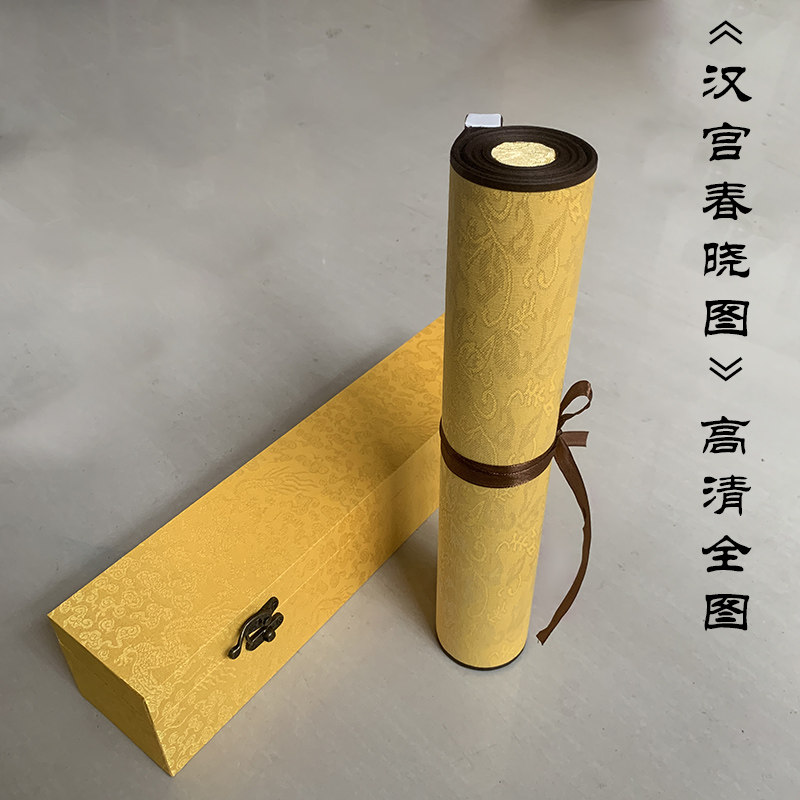 汉宫春晓图长卷全图国画全景画卷轴手卷十大传世名画商务礼品字画