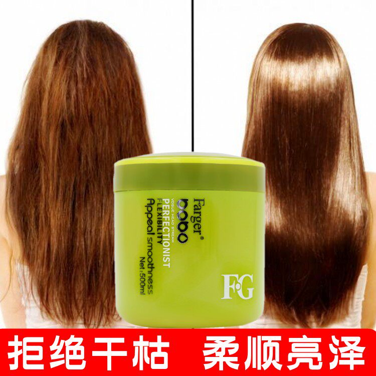 发歌歌绿BOBO防干枯毛躁发膜护发素倒膜免蒸焗油膏500ML1000ML