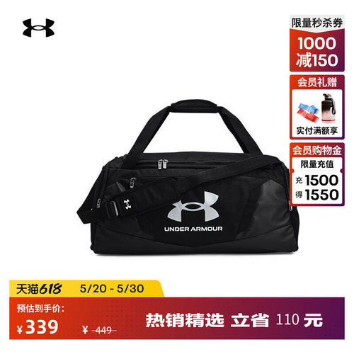 安德玛结实耐用旅行包