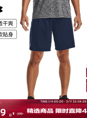 安德玛官方UA  Tech男子训练健身运动短裤1328705