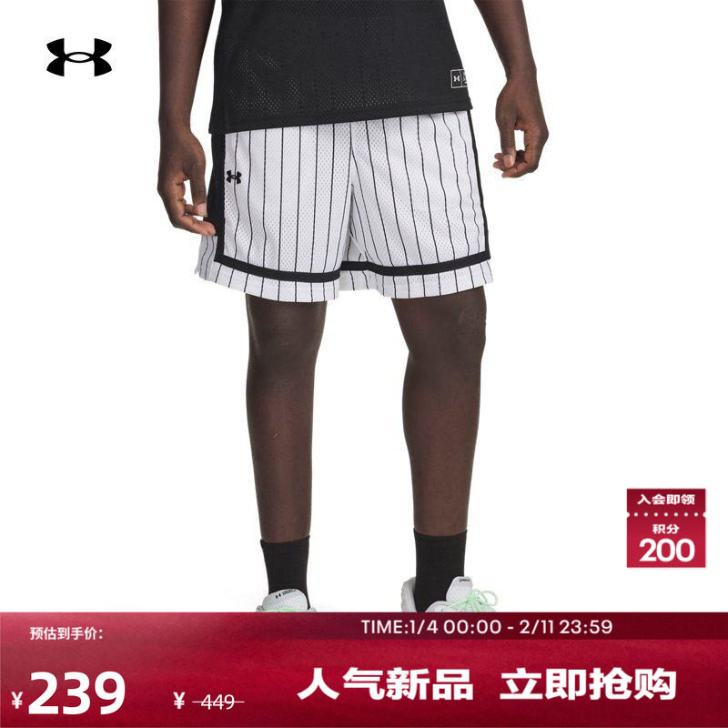 安德玛官方UA秋冬Zone Pro男子网眼篮球运动7英寸短裤6005960,运动服/休闲服装,运动中长裤／短裤,淘宝优惠券,粉丝福利购,淘宝优惠卷