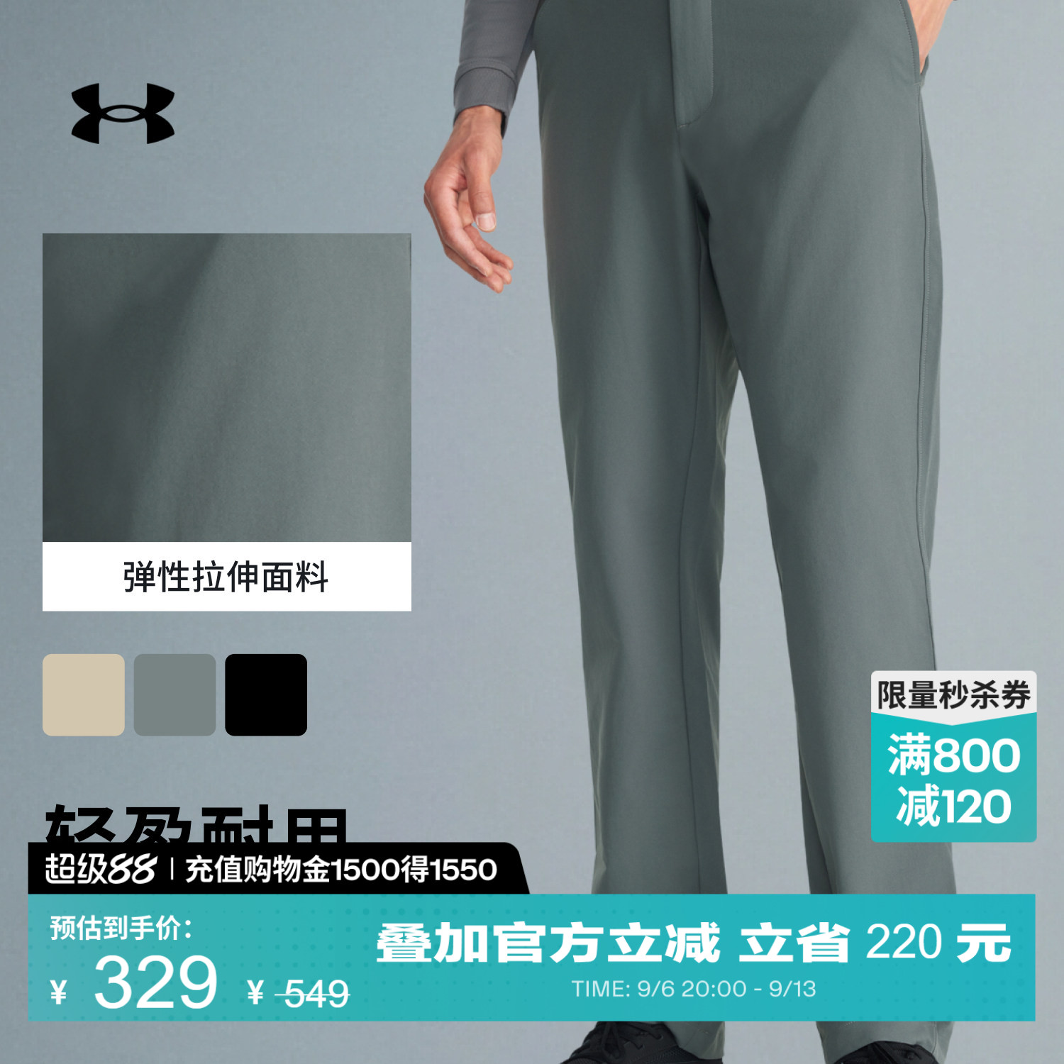 安德玛官方UA Tech男子轻盈耐用柔滑舒适弹性高尔夫运动休闲长裤