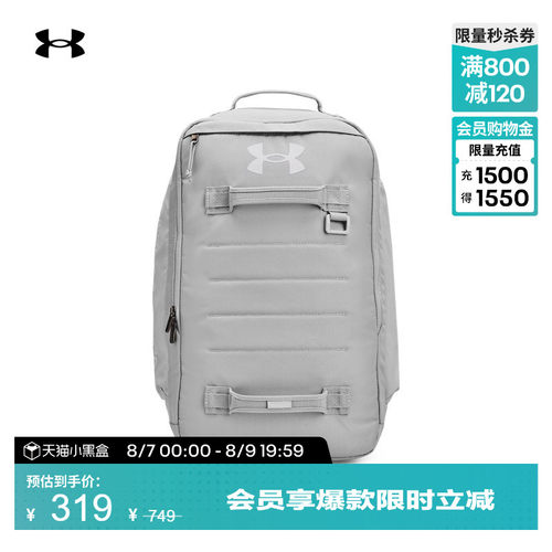 安德玛男女同款重量平衡双肩背包