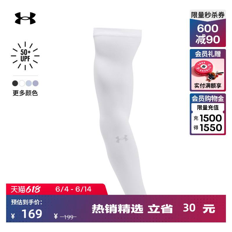 安德玛官方UA春夏UPF男女情侣防晒训练运动护臂1387745