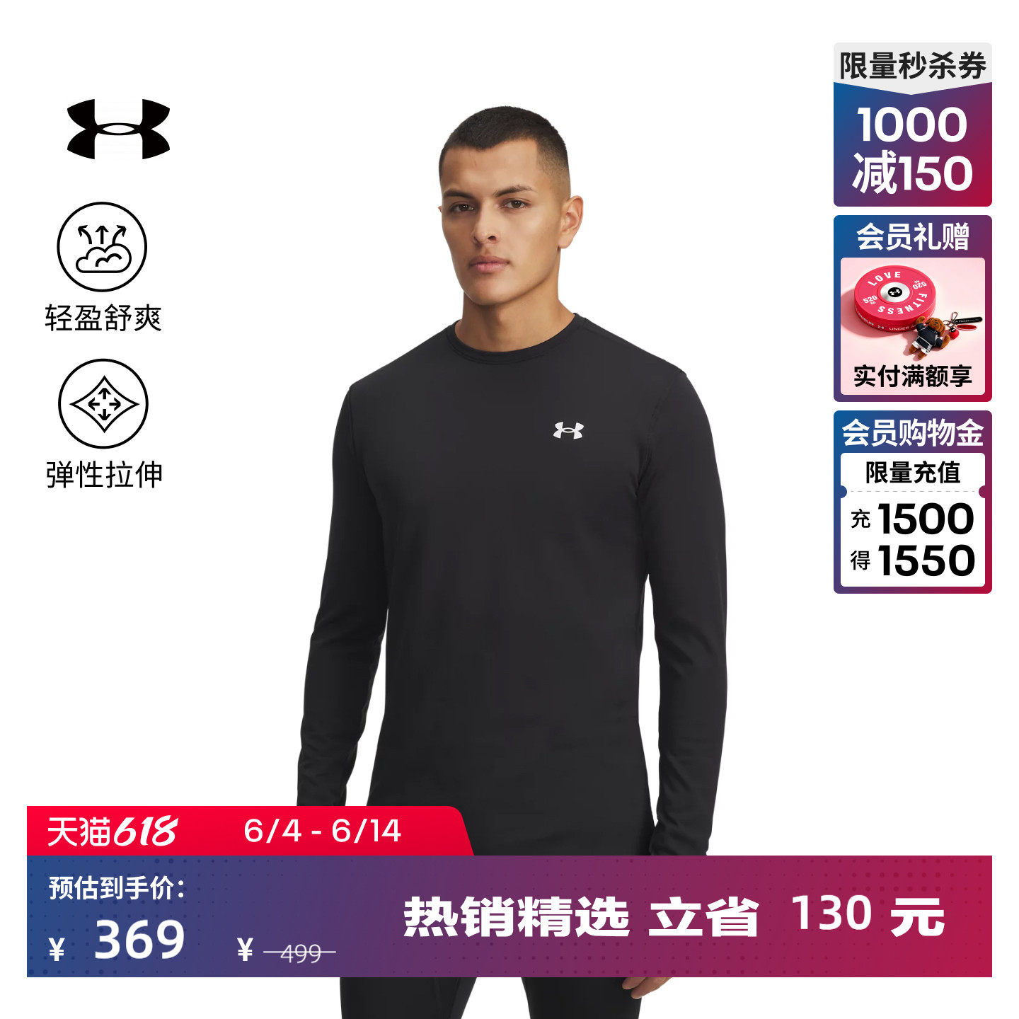 安德玛官方【Coldgear打底系列】UA Base 2.0男运动紧身衣6005295