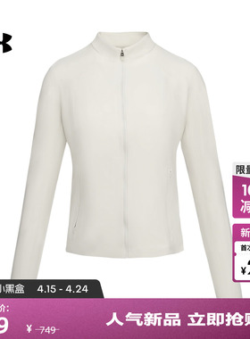 安德玛官方UA春夏Premium Sleek女子训练运动全拉链外套6014346