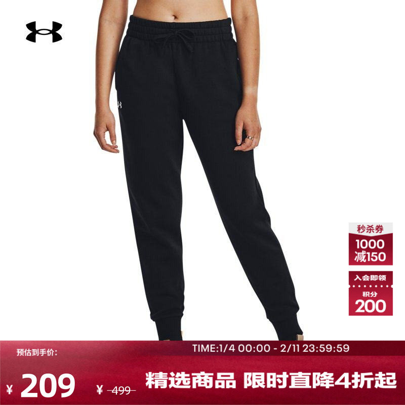 安德玛官方UA Rival女子抓绒慢跑运动休闲长裤1379438,运动服/休闲服装,运动长裤,淘宝优惠券,粉丝福利购,淘宝优惠卷