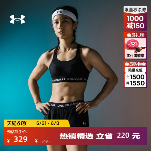安德玛官方女子高强度运动内衣