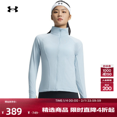 安德玛官方UA秋冬Elite Vent女子全拉链训练运动夹克外套6010113