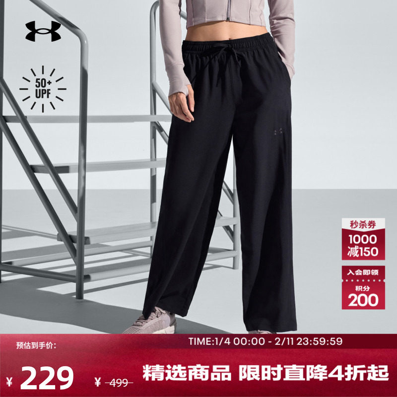 安德玛官方UA夏日女子户外梭织训练运动防晒长裤6007544