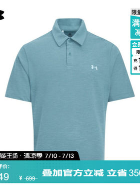 安德玛官方【库里同款】UA Drive Sport Pique男子高尔夫Polo衫