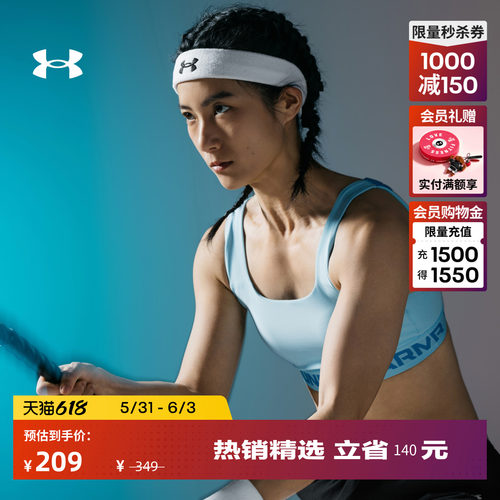 安德玛官方女子中强度运动内衣