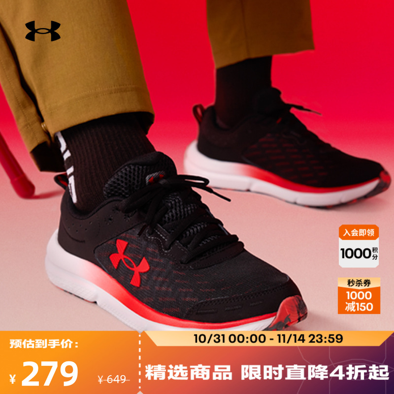 安德玛官方男子结实耐用跑步鞋