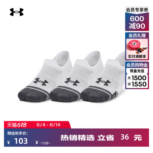 安德玛男女同款网眼布浅口袜