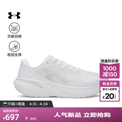 安德玛官方UA春夏Velociti Pace女子轻训日运动跑步鞋6009108