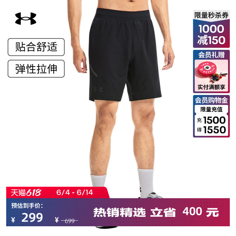安德玛官方【库里同款】UA Unstoppable男子运动休闲短裤1370378