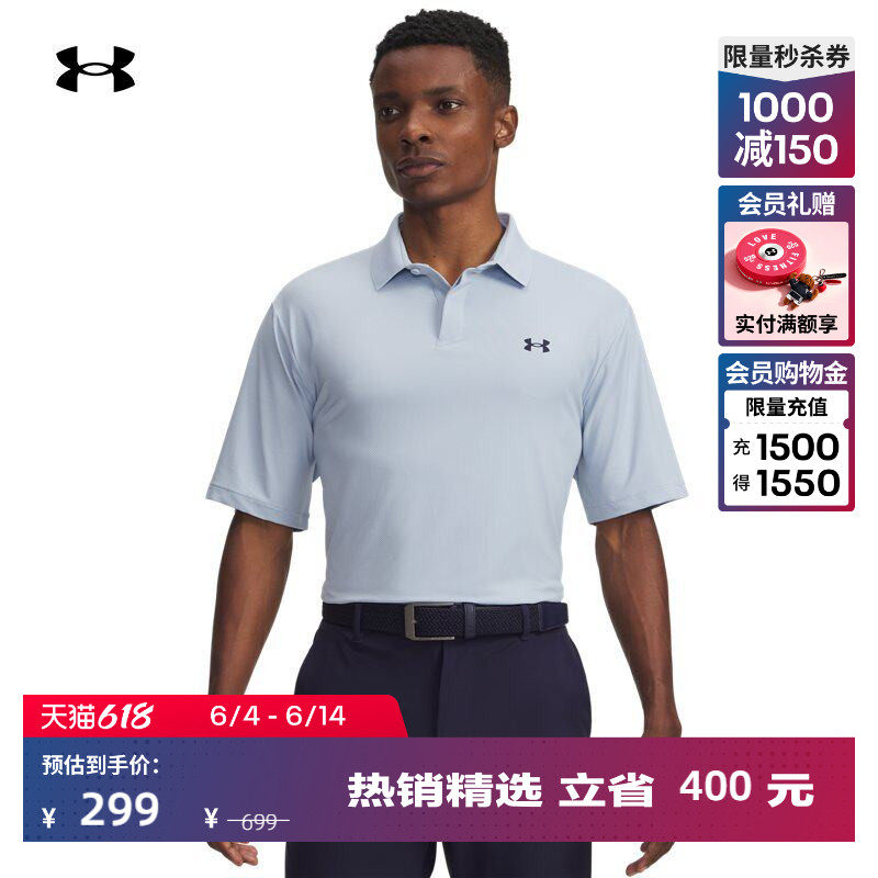 安德玛官方【库里同款】UA Drive Chill男子高尔夫Polo衫1389596
