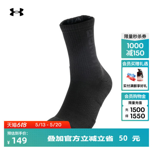 安德玛男女同款透气运动袜