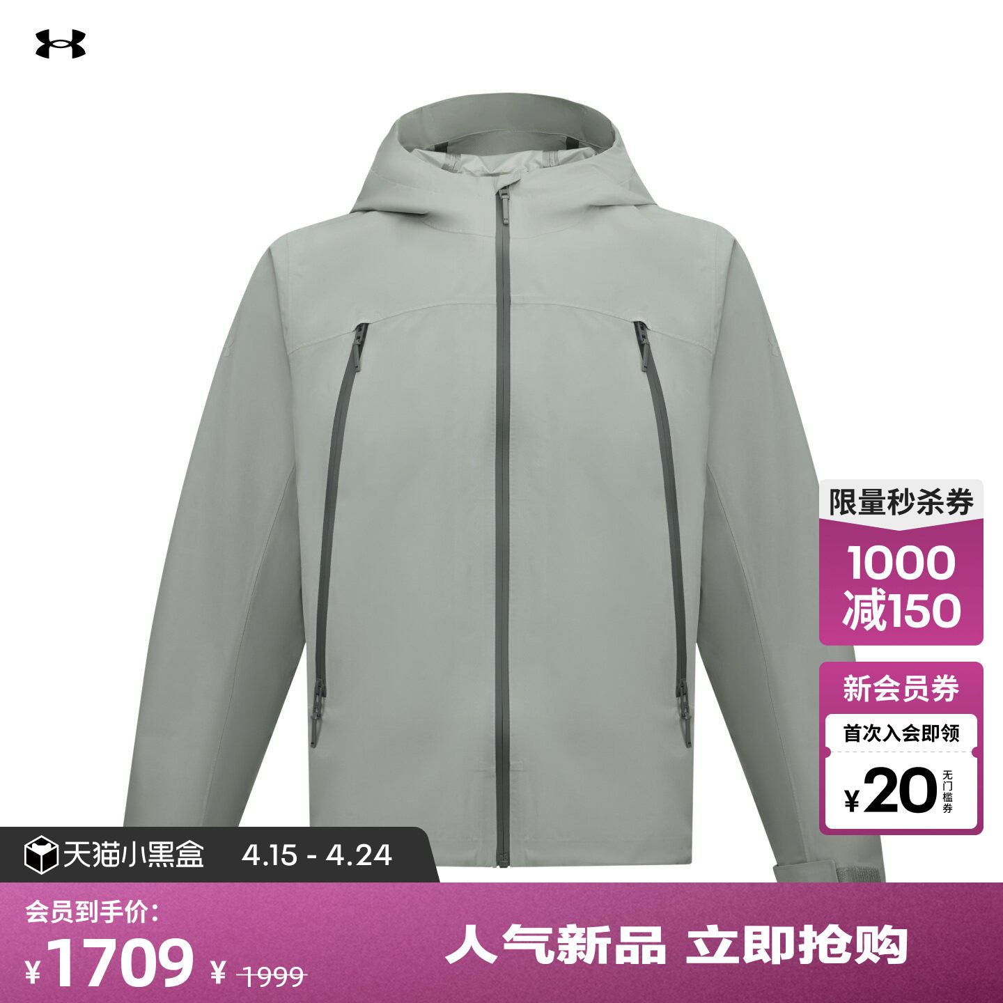安德玛官方UA春夏Sportswear男子挺括运动休闲夹克外套6009492