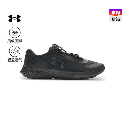安德玛【自我系列】UA Rogue 3 Storm女子缓震运动跑步鞋6018349