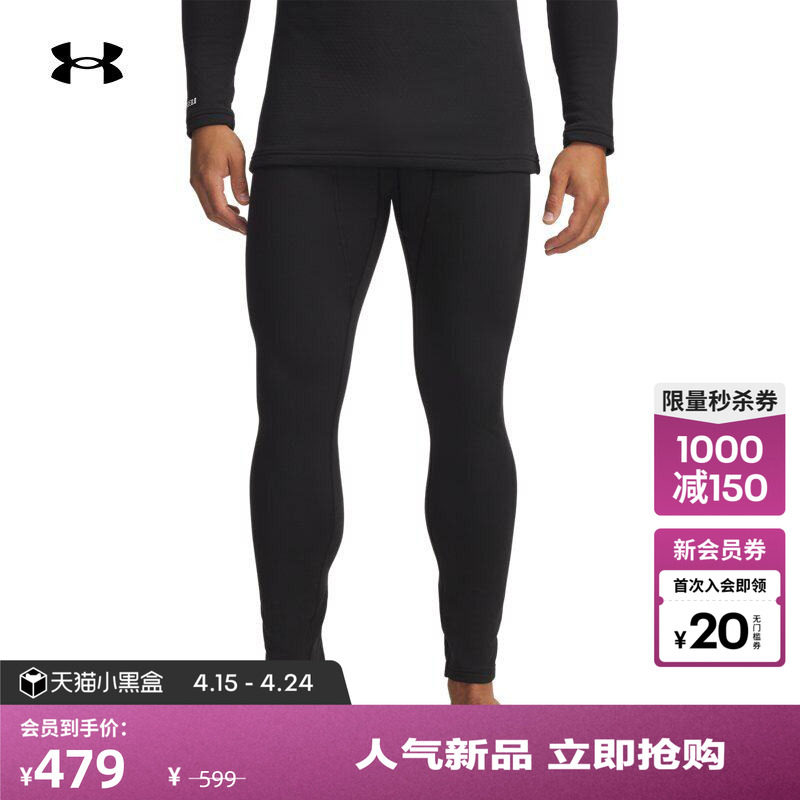 安德玛官方【Coldgear打底系列】UA Base 3.0男运动紧身裤6005298
