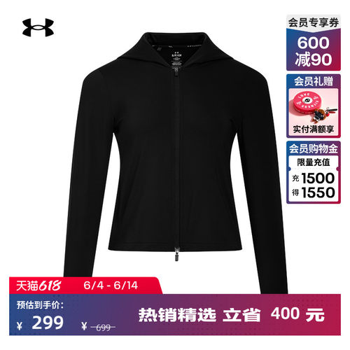 安德玛官方女子连帽外套