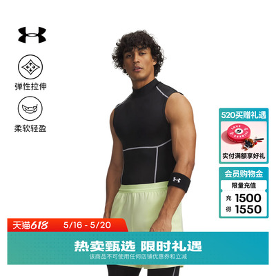 安德玛官方UA春夏HeatGear® Elite NEOLAST男训练运动背心6015381