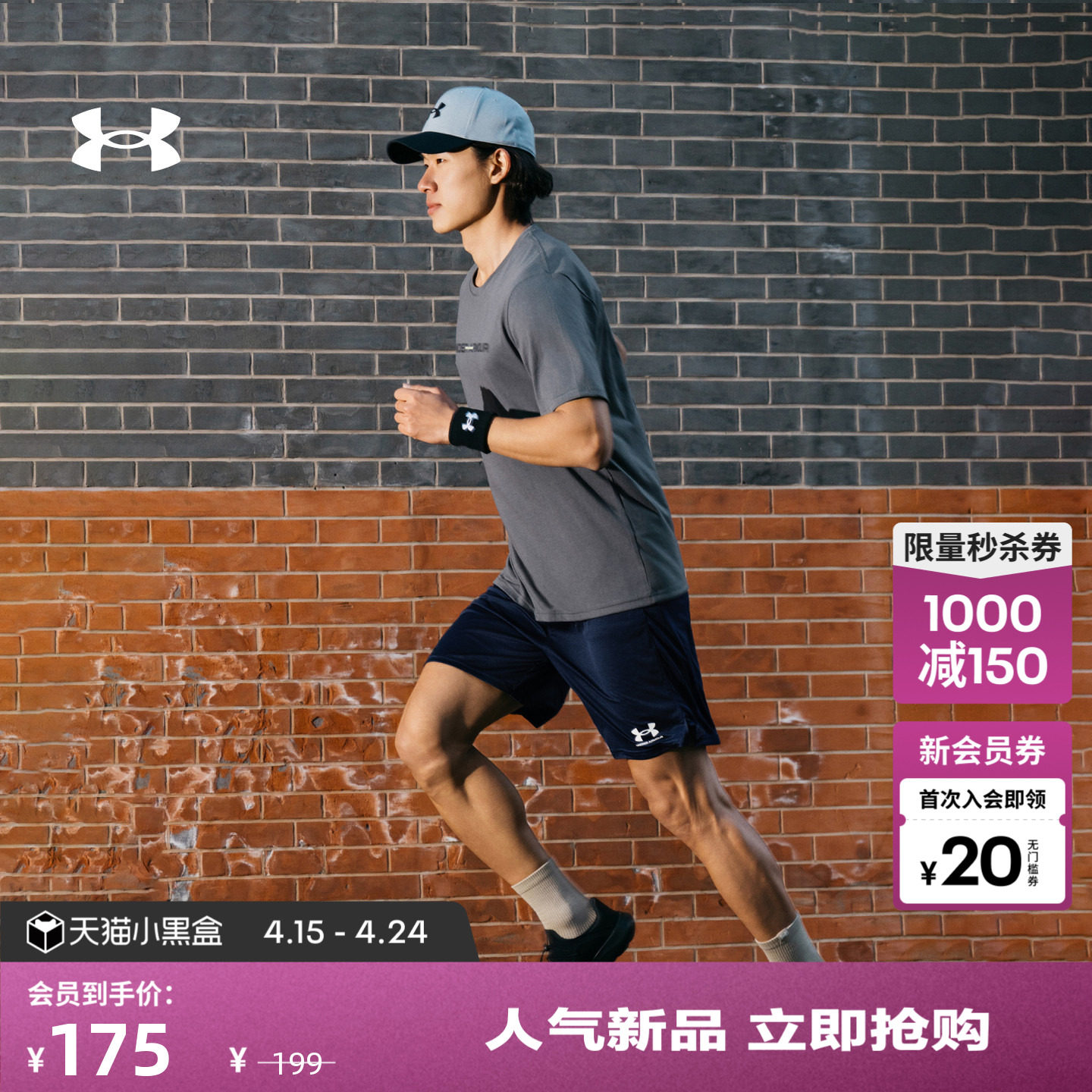 安德玛官方UA春夏Challenger Core男子轻质足球运动短裤1372691