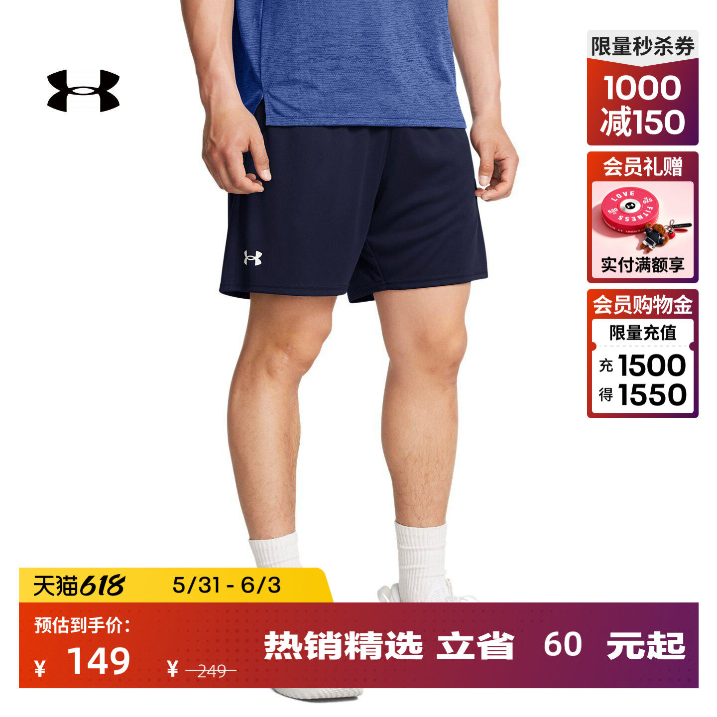安德玛官方UA春夏Tech男子7英寸轻便柔软弹性训练运动短裤1386969