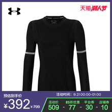 安德玛官方UA IntelliKnit女子跑步运动针织衫1344424