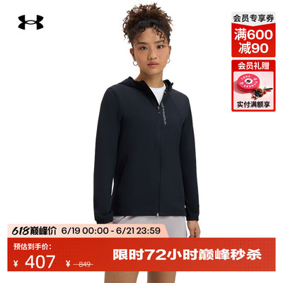 安德玛官方女子防泼水外套
