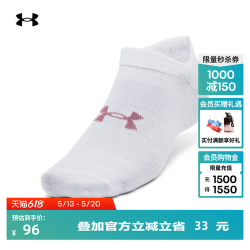安德玛官方男女同款吸汗浅口袜