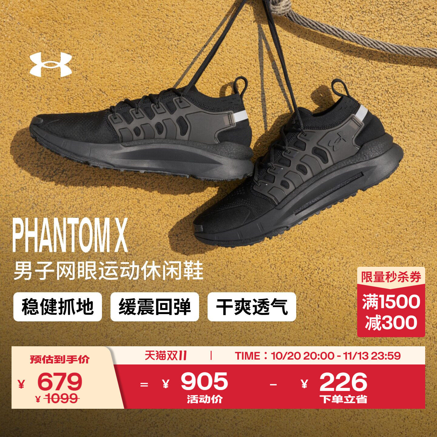 安德玛官方UA Phantom X男子减震透气轻便复古低帮跑步运动休闲鞋