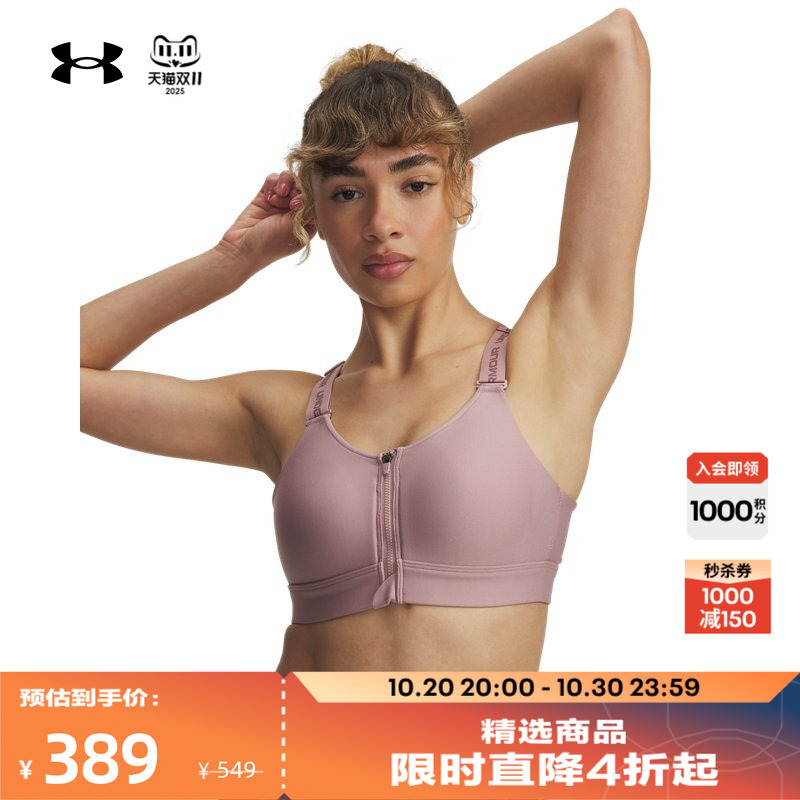 安德玛女子高强度运动内衣