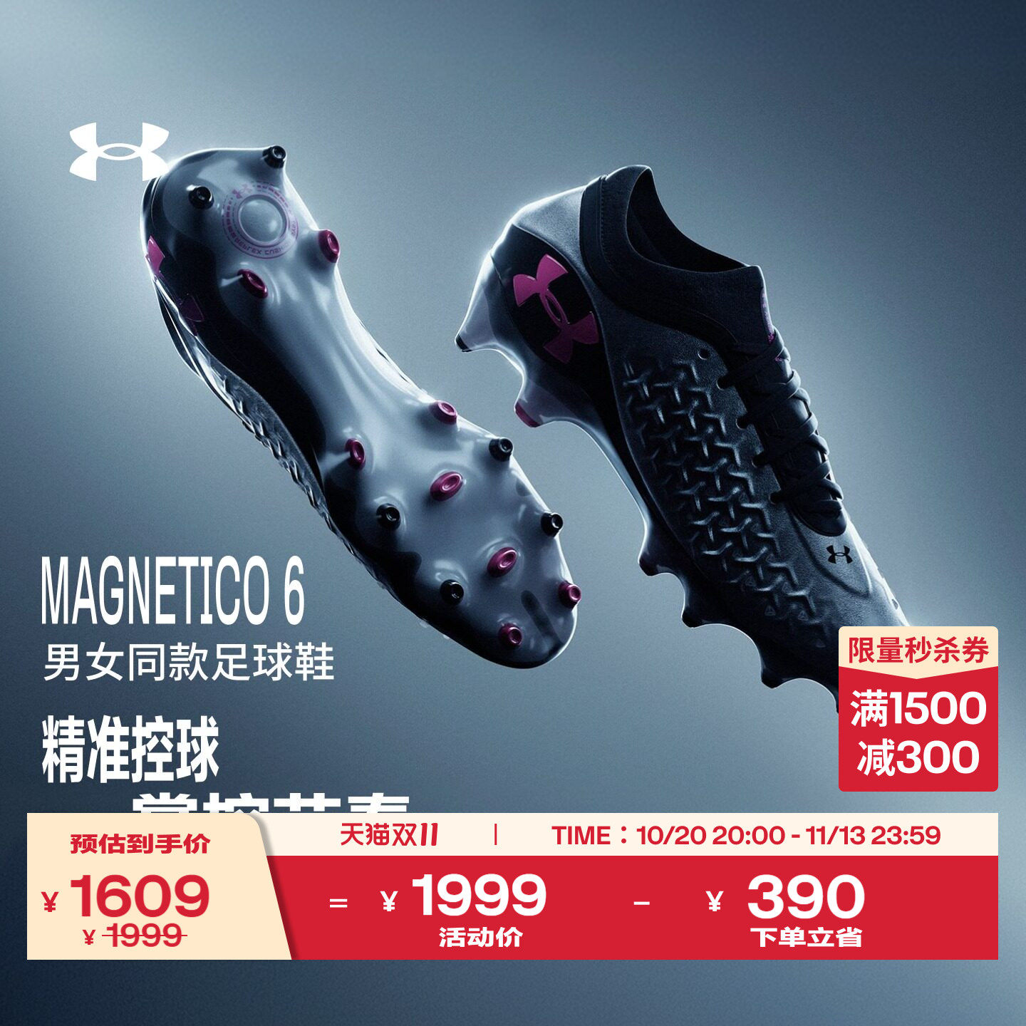 安德玛官方UA Magnetico Elite6男女新款减震体育训练运动足球鞋