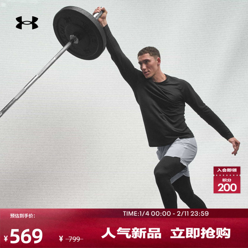 安德玛官方UA Vanish Elite Seamless男子训练运动长袖T恤6004882,运动服/休闲服装,运动T恤,淘宝优惠券,粉丝福利购,淘宝优惠卷