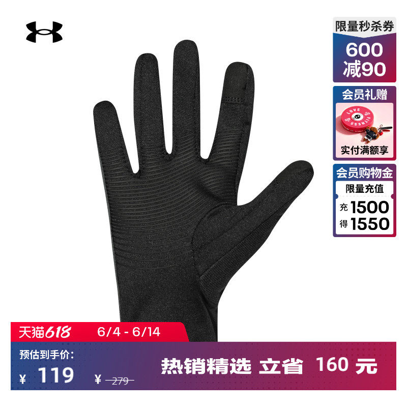 安德玛官方UA Storm Liner女子跑步运动手套1377511