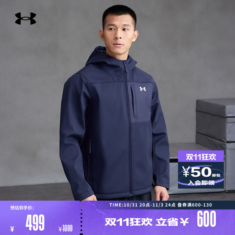 安德玛官方UA StormColdGear®男子连帽训练夹克1371587