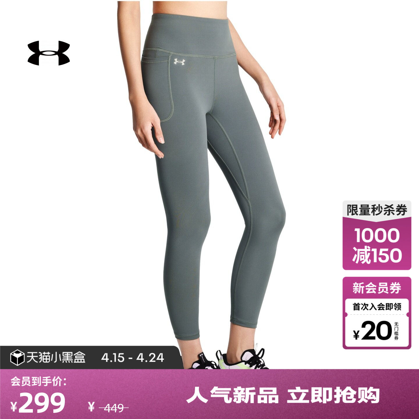 安德玛官方UA Motion女子针织训练瑜伽高腰高弹紧身长裤1369488