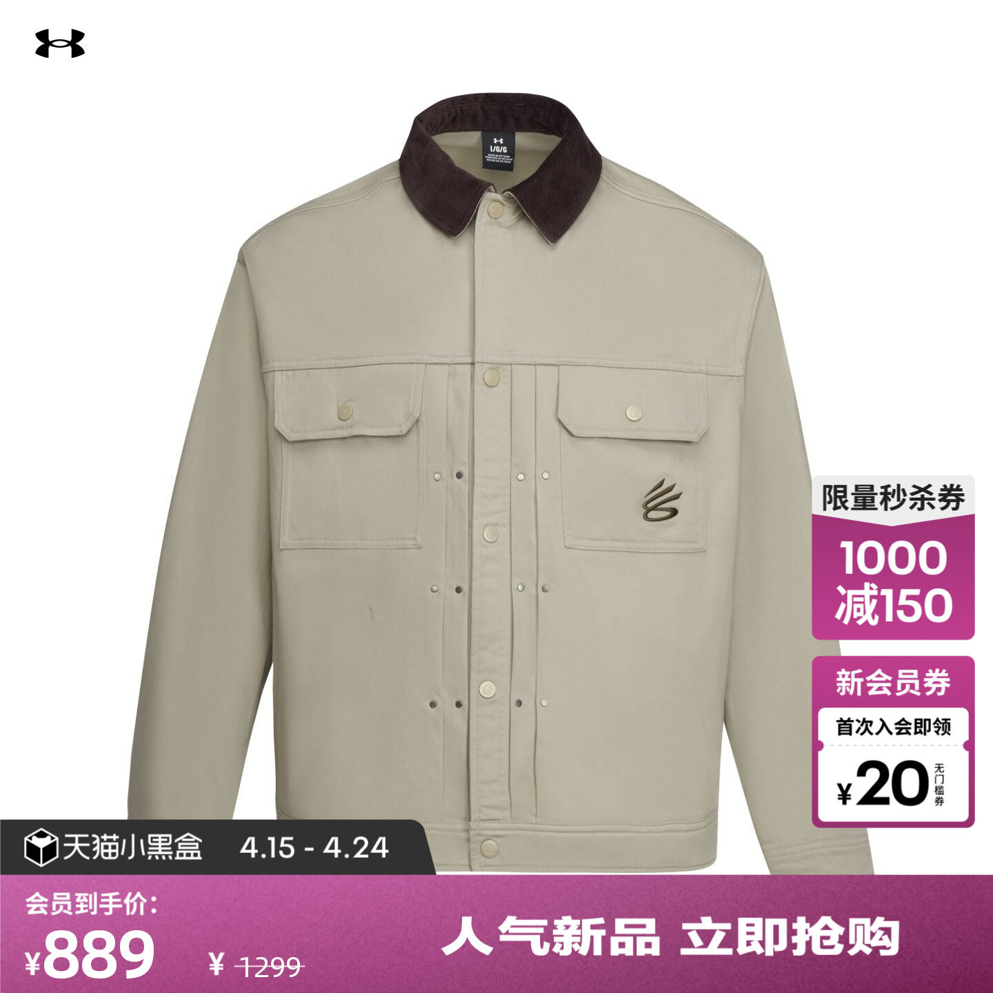 安德玛官方UA春夏库里Curry Spr男子工装篮球运动夹克外套6014299