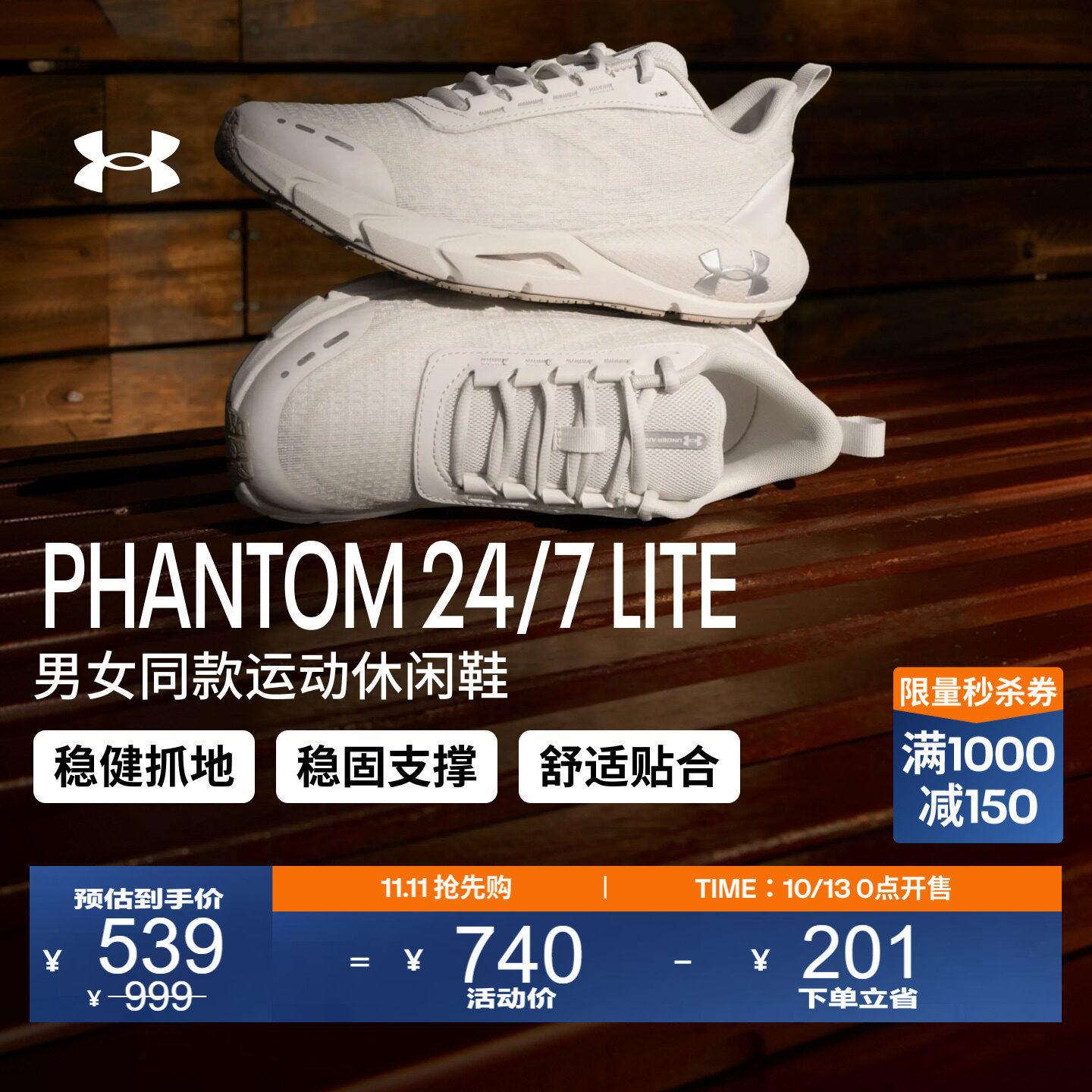 安德玛官方UA Phantom 24/7 LITE男女轻便透气回弹跑步运动休闲鞋